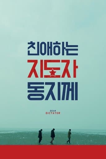 Movie poster for Dear Dictator