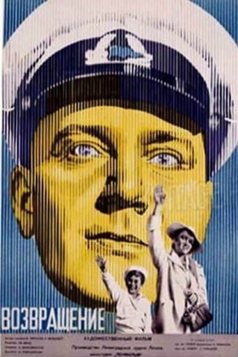 Movie poster for Возвращение