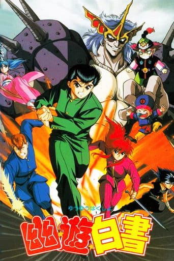 Movie poster for Yu Yu Hakusho: The Movie - The Golden Seal