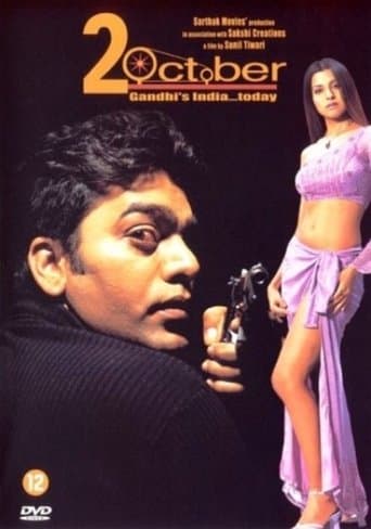 Movie poster for 2 October