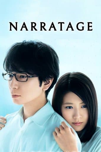 Movie poster for Narratage
