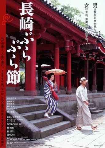 Movie poster for It Is a Long Walk