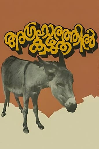 Movie poster for Donkey in a Brahmin Village