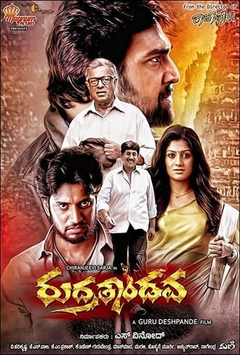 Movie poster for Rudra Tandava