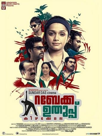 Movie poster for Rebecca Uthup Kizhakkemala