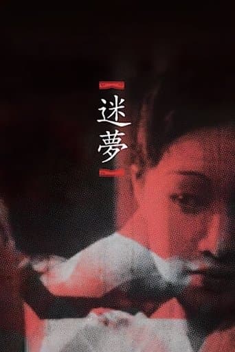 Movie poster for Sweet Dream