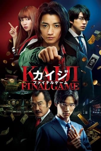 Movie poster for Kaiji: Final Game