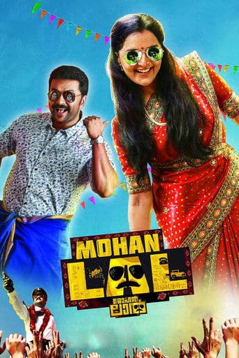 Movie poster for Mohanlal