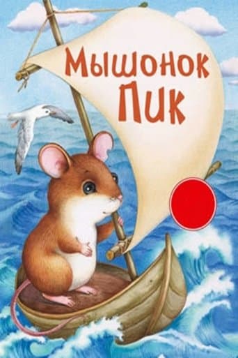 Movie poster for Myshonok Pik