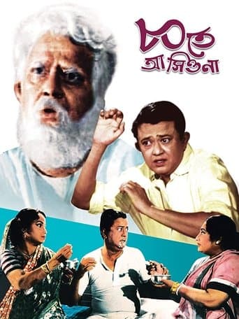 Movie poster for Ashite Ashiona