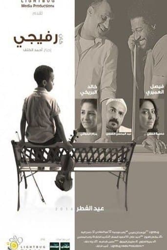 Movie poster for Kan Refiji