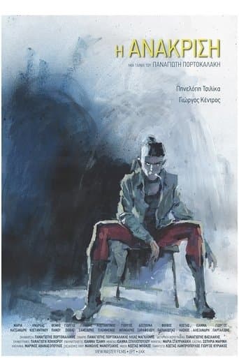 Movie poster for The Interrogation