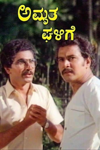 Movie poster for Amrutha Ghalige