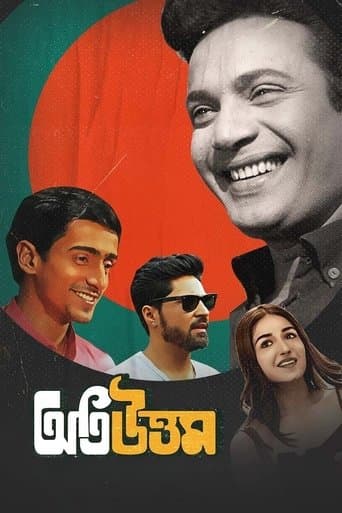 Movie poster for Oti Uttam