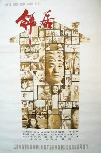 Movie poster for Neighbours