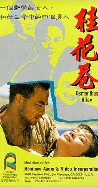 Movie poster for Osmanthus Alley