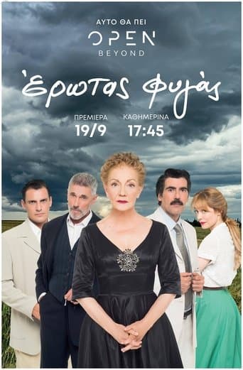 Movie poster for Erotas Fygas