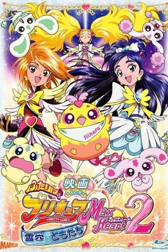 Movie poster for Futari wa Precure Max Heart Movie 2: Friend of Yukizora