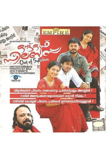 Movie poster for Out of Syllabus