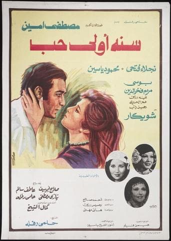 Movie poster for First Year of Love
