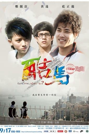 Movie poster for Ku Ma