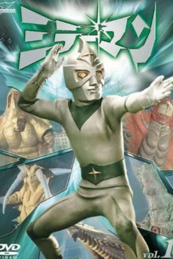 Movie poster for Mirrorman