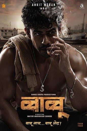 Movie poster for Babu