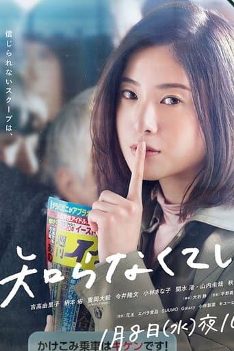 Movie poster for Off the Record
