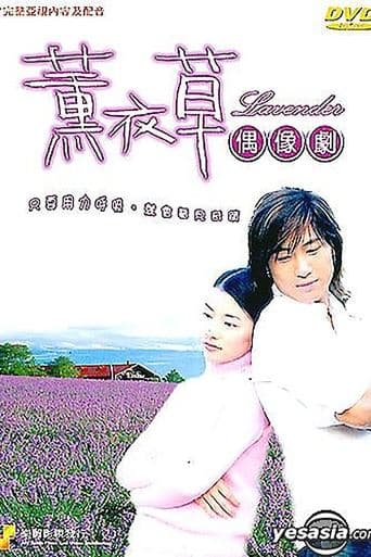 Movie poster for Lavender