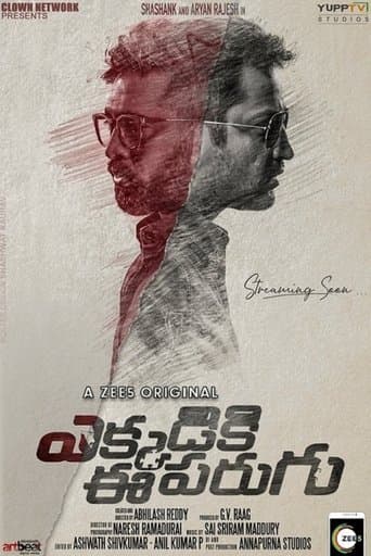 Movie poster for Ekkadiki Ee Parugu