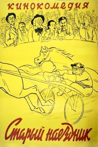 Movie poster for The Old Jockey