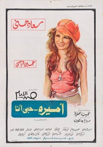 Movie poster for Amira.. My Love