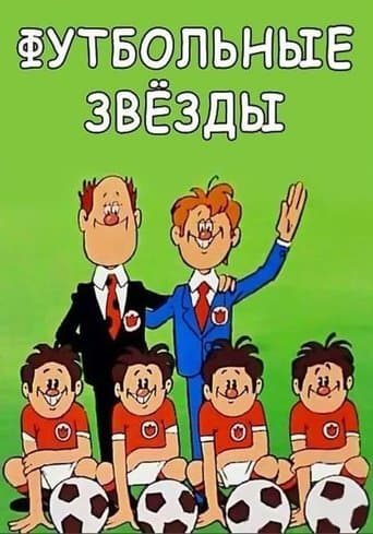 Movie poster for Football Stars