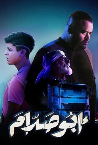 Movie poster for Abu Saddam