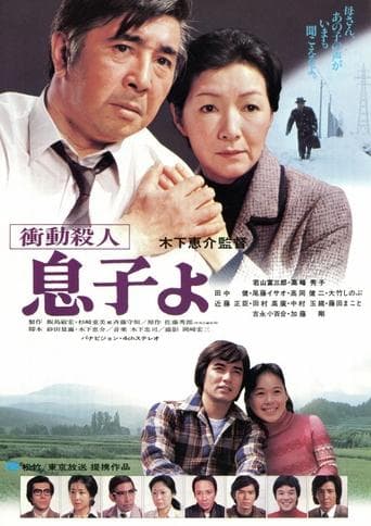 Movie poster for Oh, My Son!