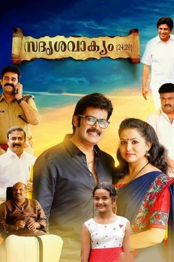 Movie poster for Sadrishavakyam 24:29