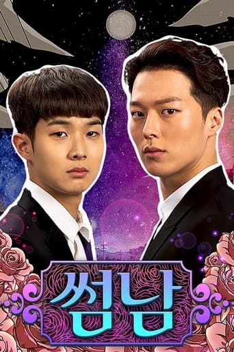 Movie poster for The Boy Next Door