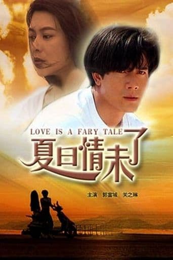 Movie poster for Love is a Fairy Tale