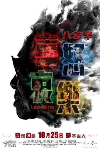 Movie poster for Lucid Dreams