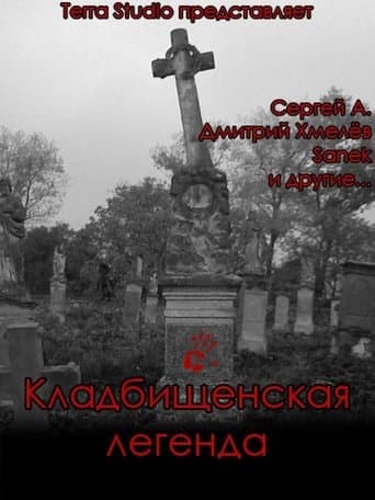 Movie poster for Cemetery Legend
