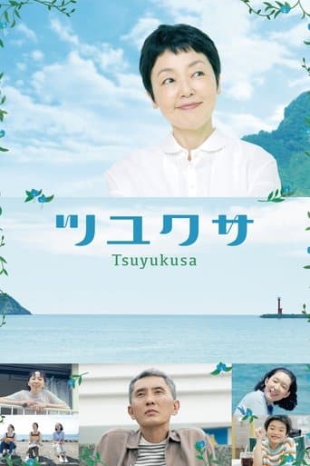 Movie poster for Tsuyukusa
