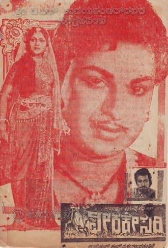 Movie poster for Veerakesari