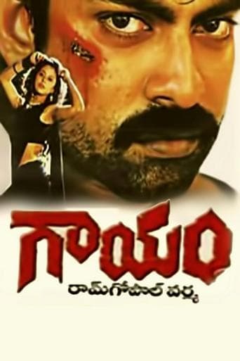 Movie poster for Gaayam