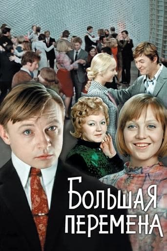 Movie poster for The Long Recess