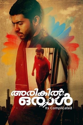 Movie poster for Arikil Oraal