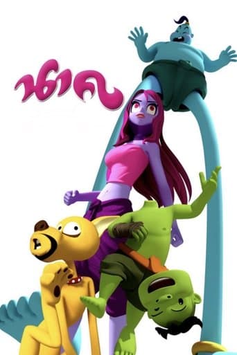 Movie poster for Nak