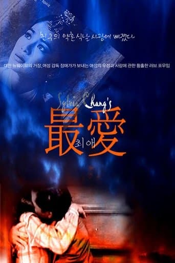 Movie poster for Passion