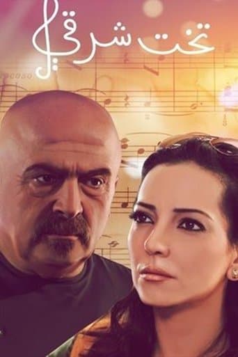 Movie poster for Takht Sharqi