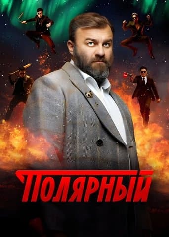Movie poster for The Territory