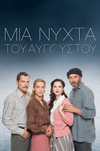 Movie poster for An August Night
